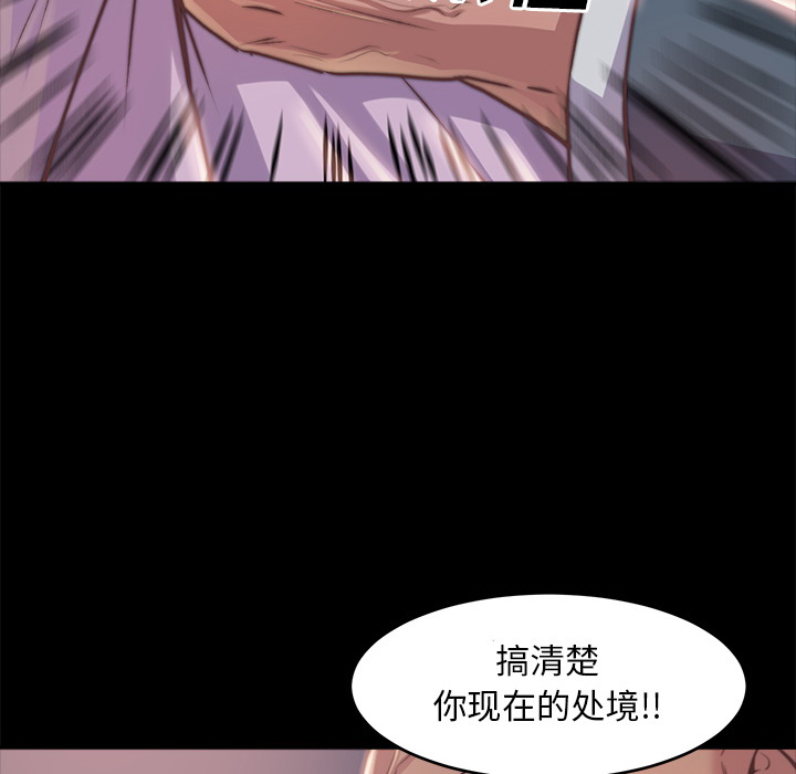 惡女 第2章 第12页