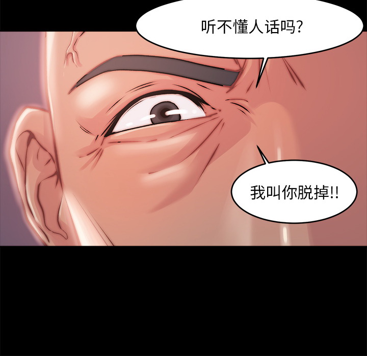 惡女 第2章 第8页
