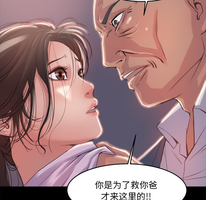 惡女 第2章 第13页