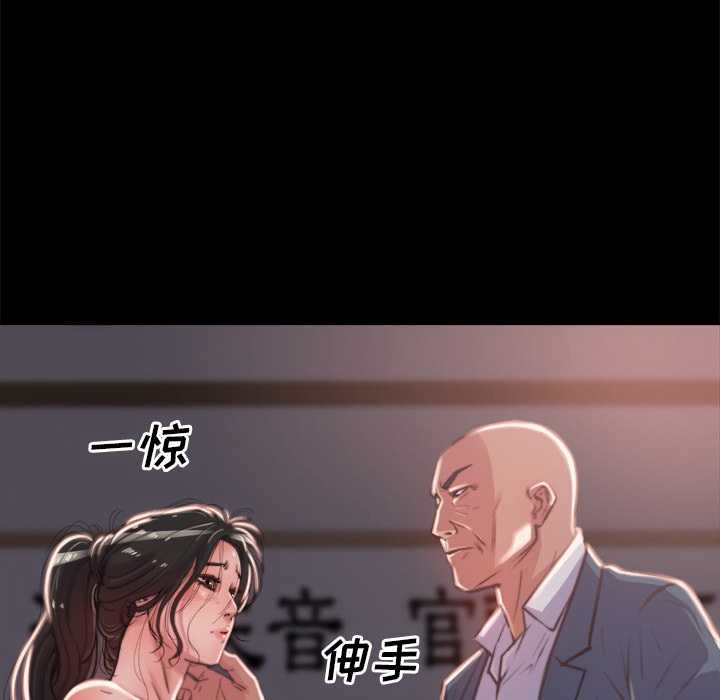 惡女 第2章 第48页