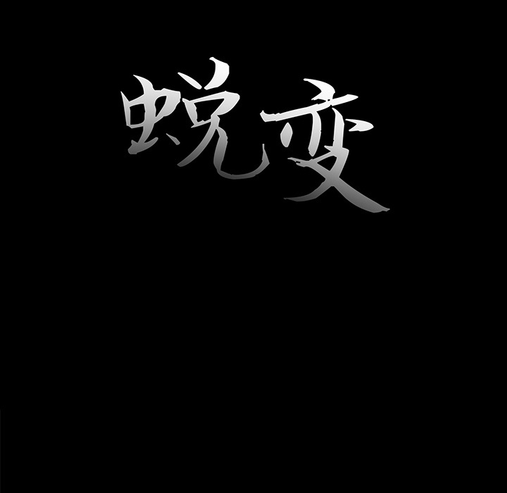 惡女 第2章 第3页