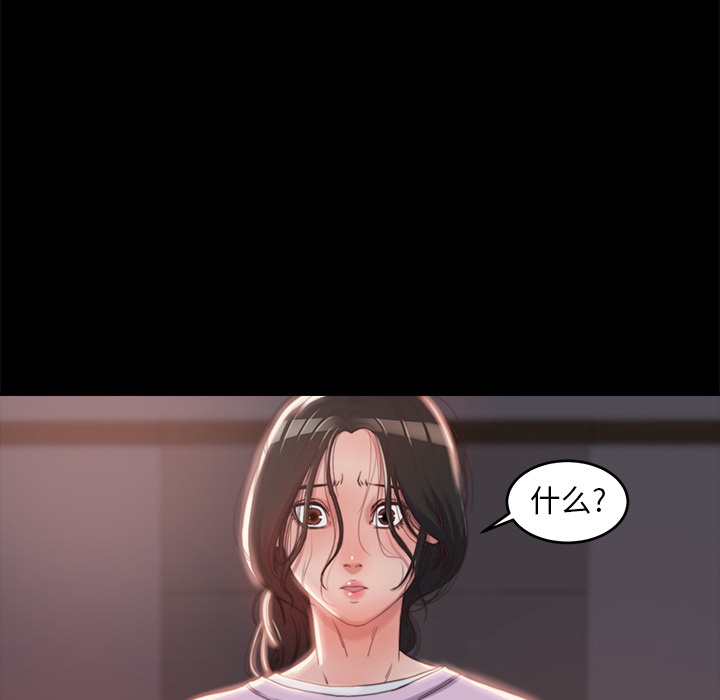 惡女 第2章 第6页
