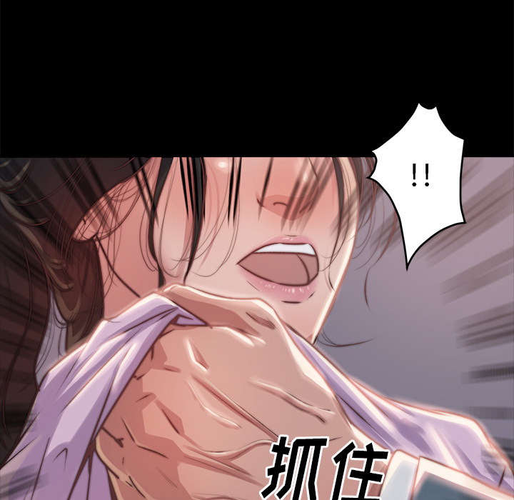 惡女 第2章 第11页