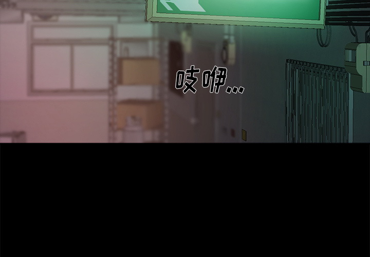 惡女 第2章 第2页