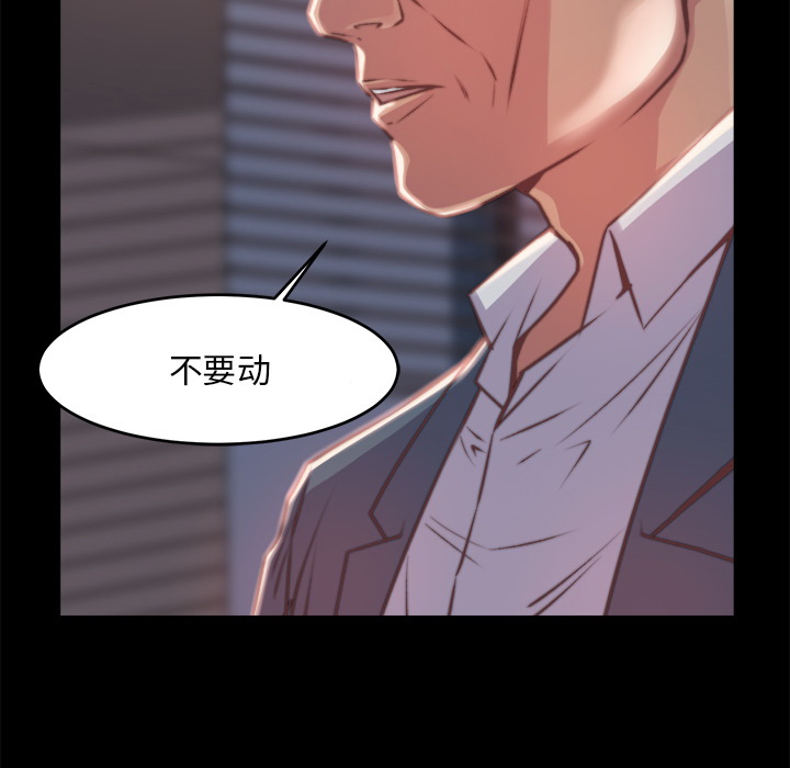 惡女 第2章 第47页