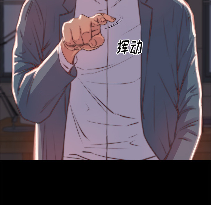 惡女 第2章 第41页