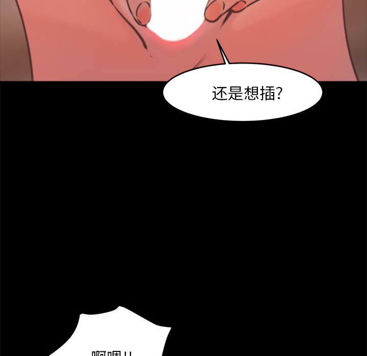 惡女 第2章 第91页
