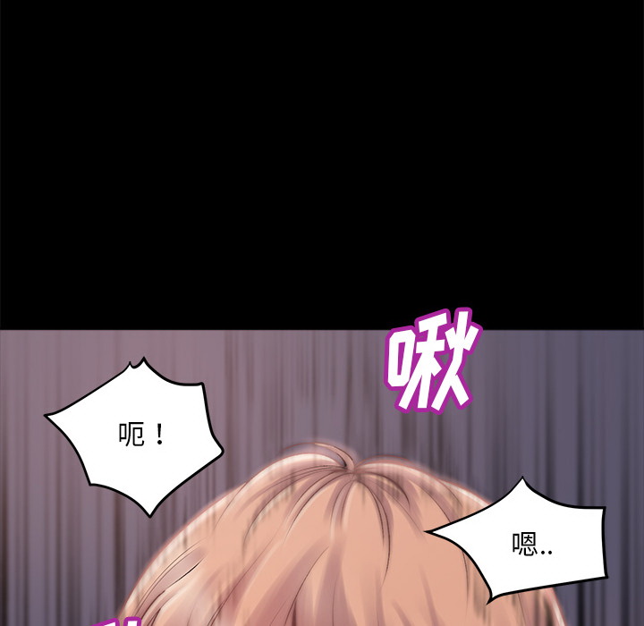 惡女 第2章 第105页