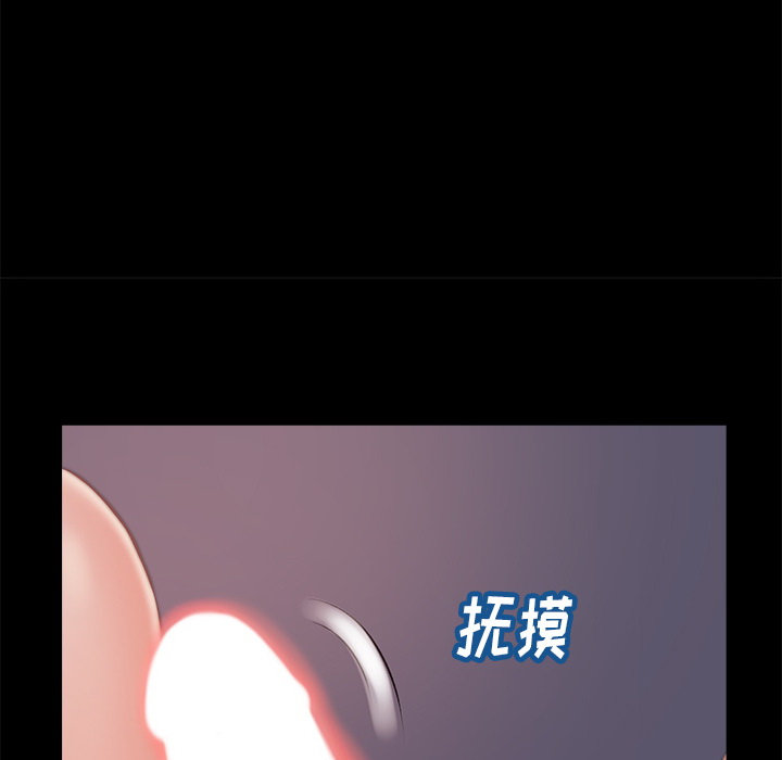惡女 第2章 第100页
