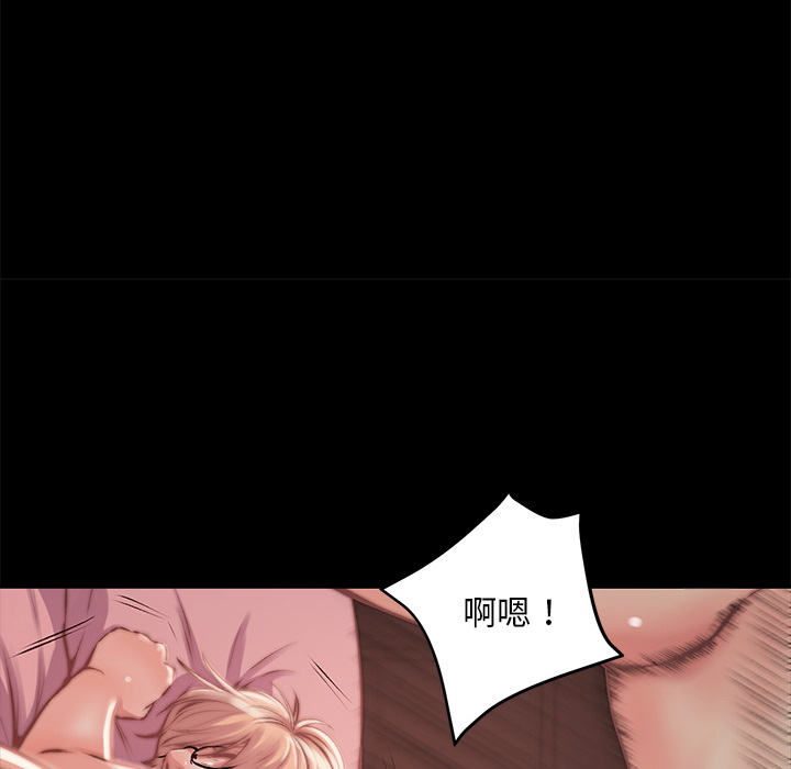 惡女 第2章 第112页