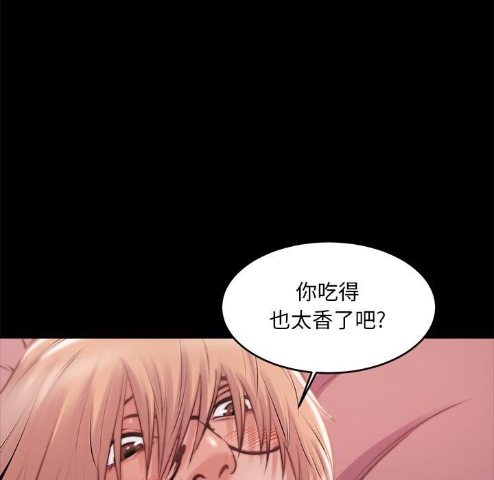 惡女 第2章 第93页