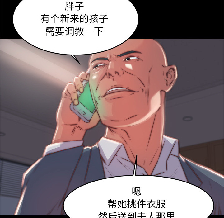惡女 第2章 第74页