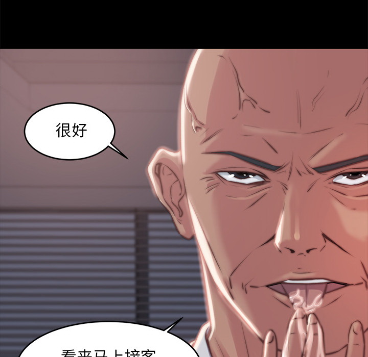 惡女 第2章 第72页