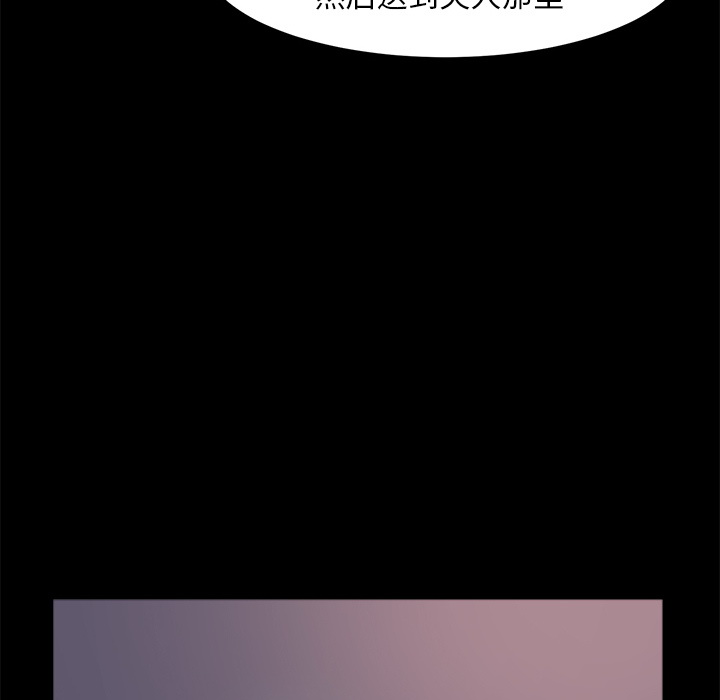 惡女 第2章 第71页