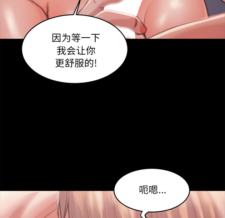 惡女 第2章 第103页