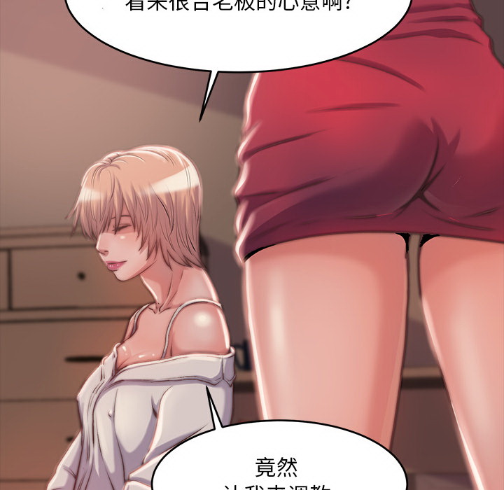 惡女 第2章 第154页