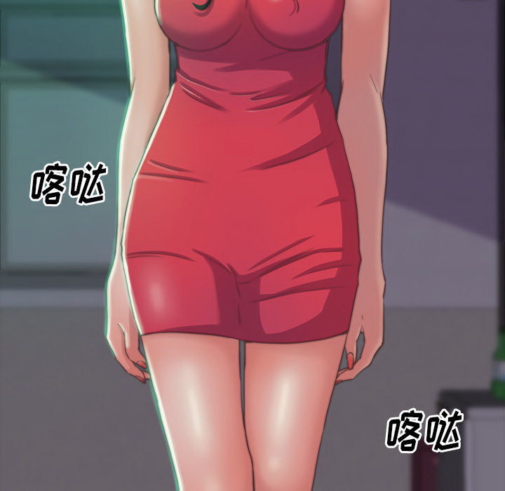惡女 第2章 第134页