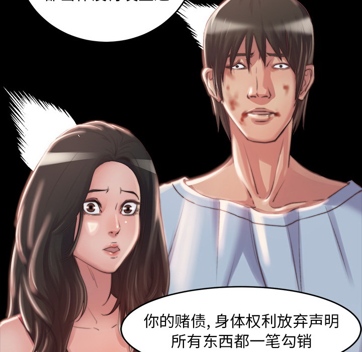 惡女 第2章 第164页
