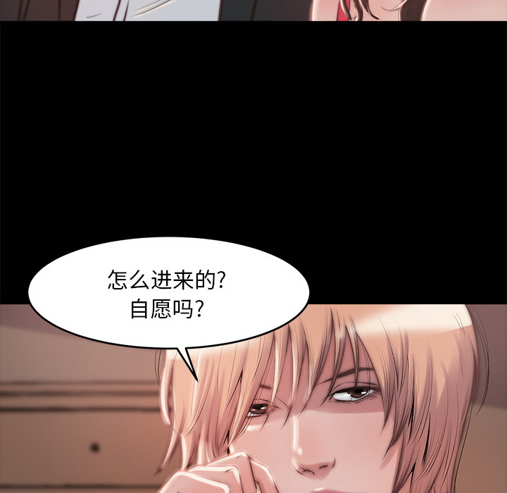 惡女 第2章 第140页