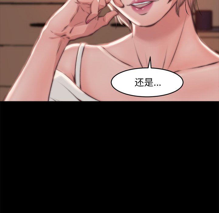 惡女 第2章 第149页