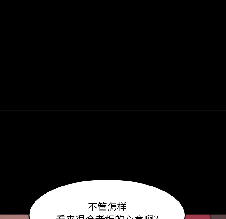 惡女 第2章 第153页