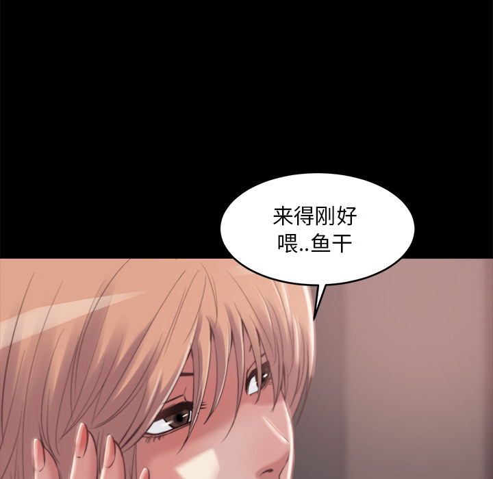 惡女 第2章 第162页