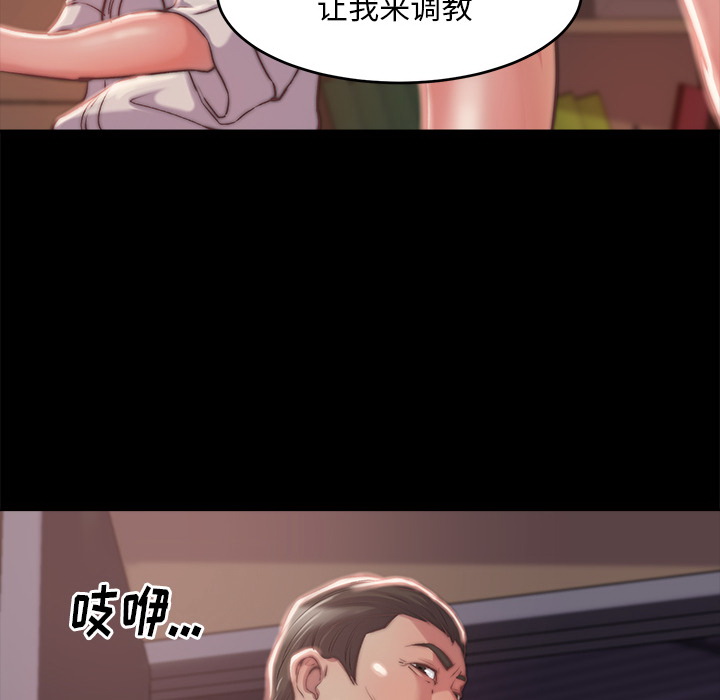惡女 第2章 第155页