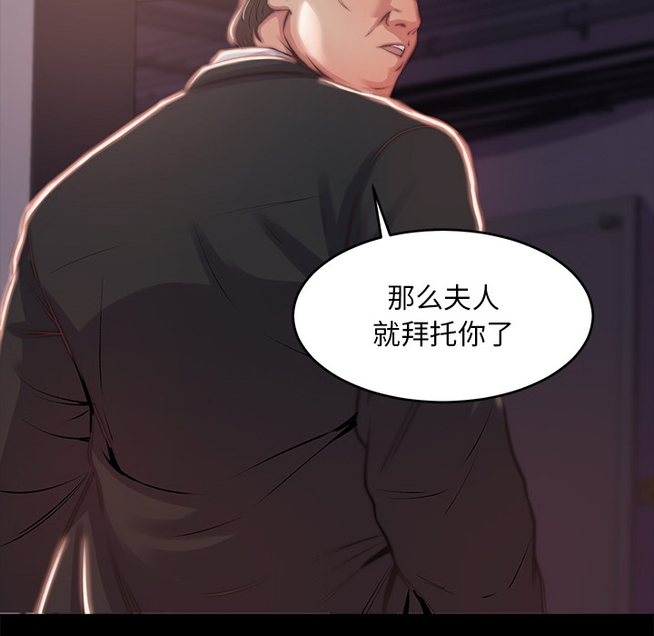 惡女 第2章 第150页
