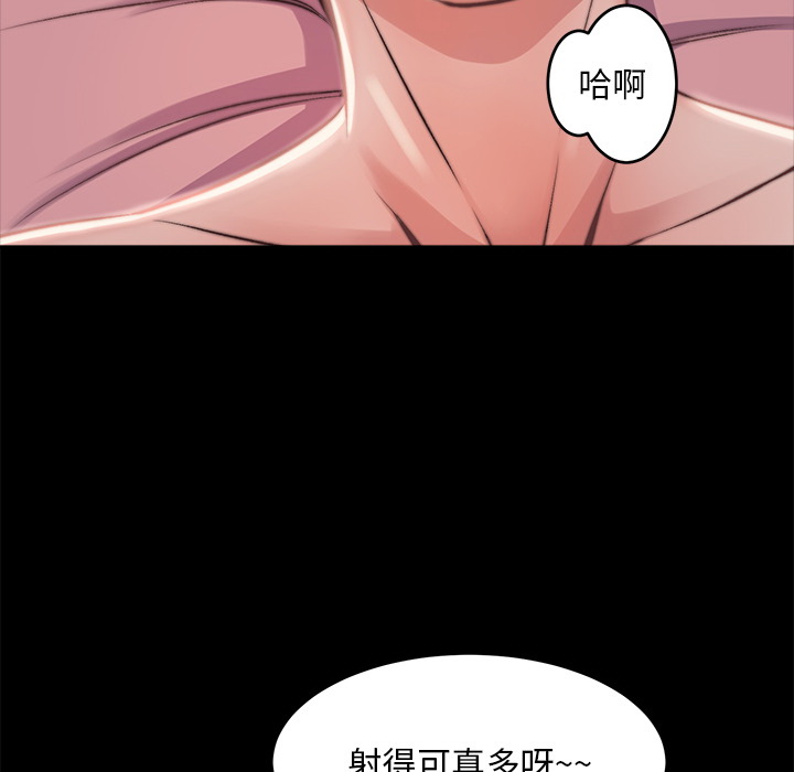 惡女 第2章 第127页