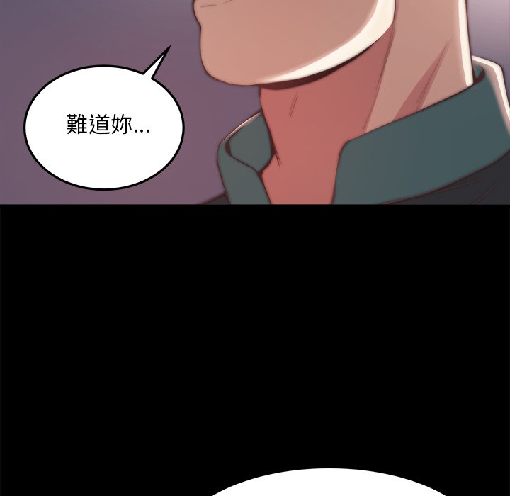 惡女 第30章 第10页