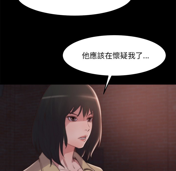 惡女 第30章 第102页