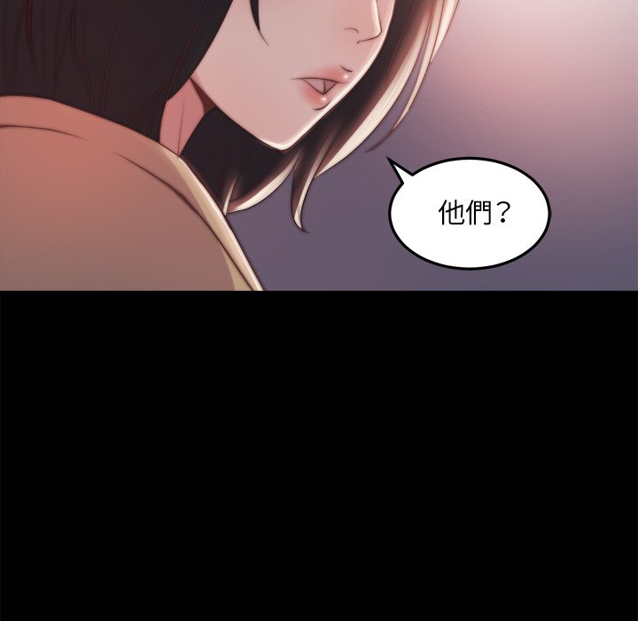 惡女 第30章 第106页