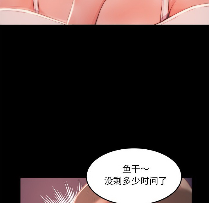 惡女 第3章 第9页