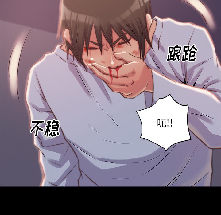 惡女 第3章 第5页