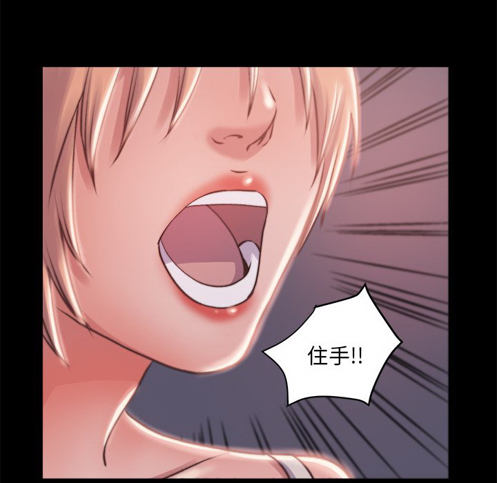 惡女 第3章 第26页