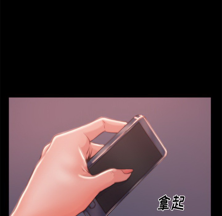 惡女 第3章 第31页