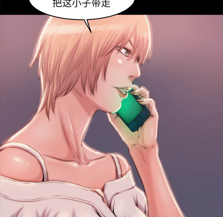 惡女 第3章 第33页