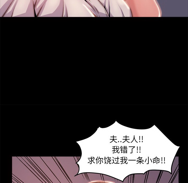 惡女 第3章 第34页