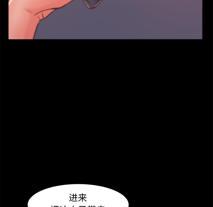 惡女 第3章 第32页
