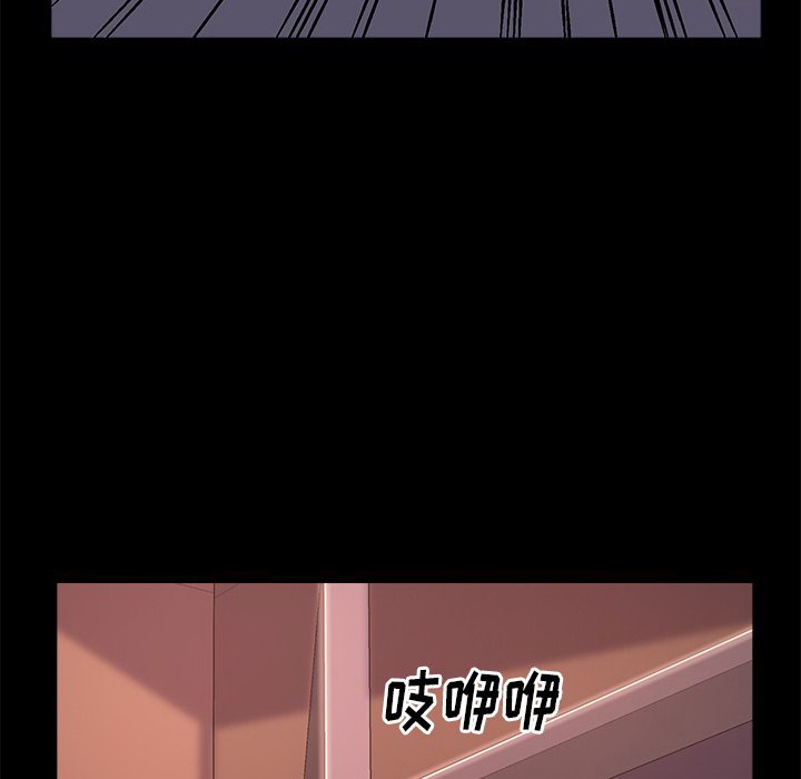 惡女 第3章 第36页