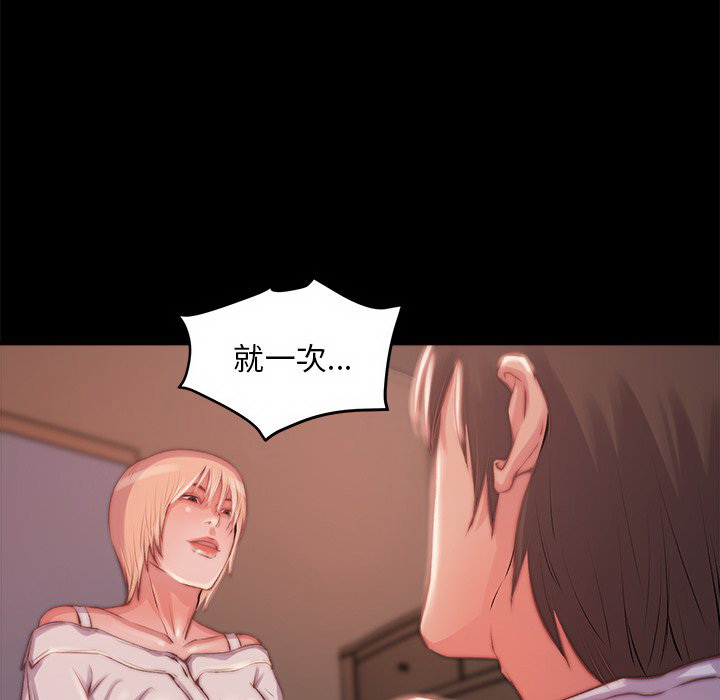惡女 第3章 第40页