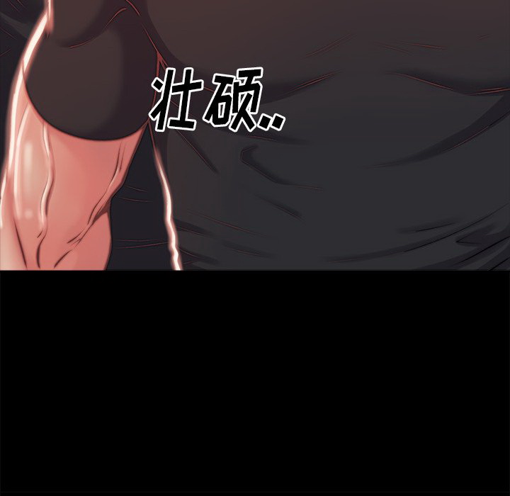 惡女 第3章 第39页