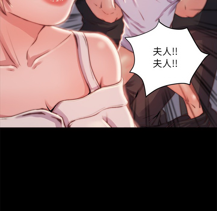 惡女 第3章 第45页