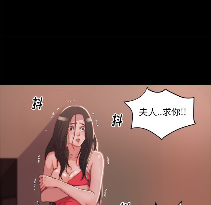 惡女 第3章 第46页