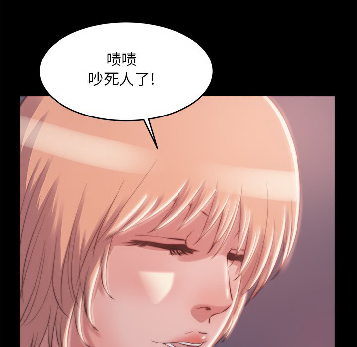 惡女 第3章 第48页