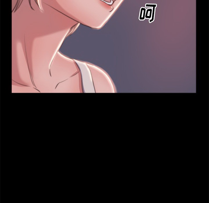 惡女 第3章 第49页