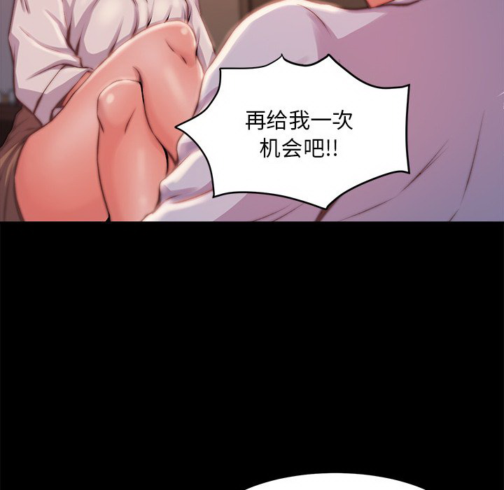 惡女 第3章 第41页