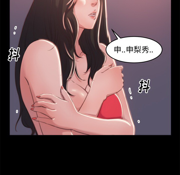 惡女 第3章 第52页