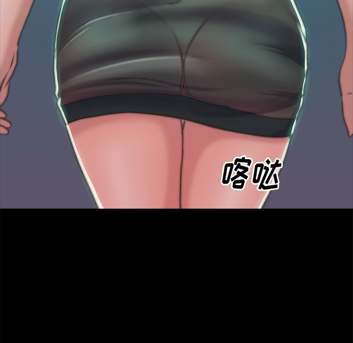 惡女 第3章 第84页