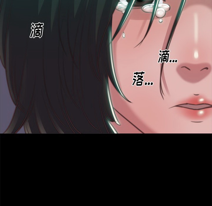 惡女 第3章 第77页
